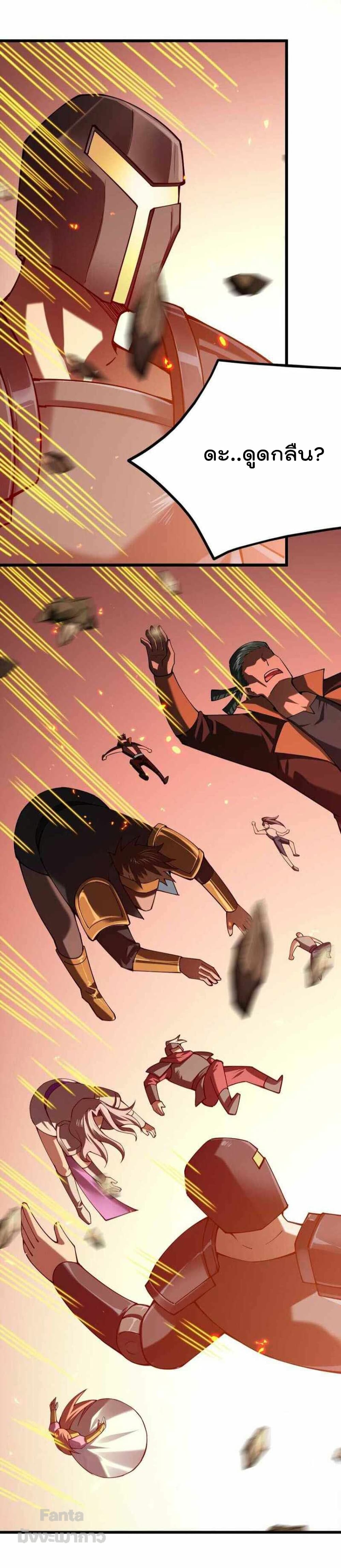 Sword God’s Life Is Not That Boring 36 (39)